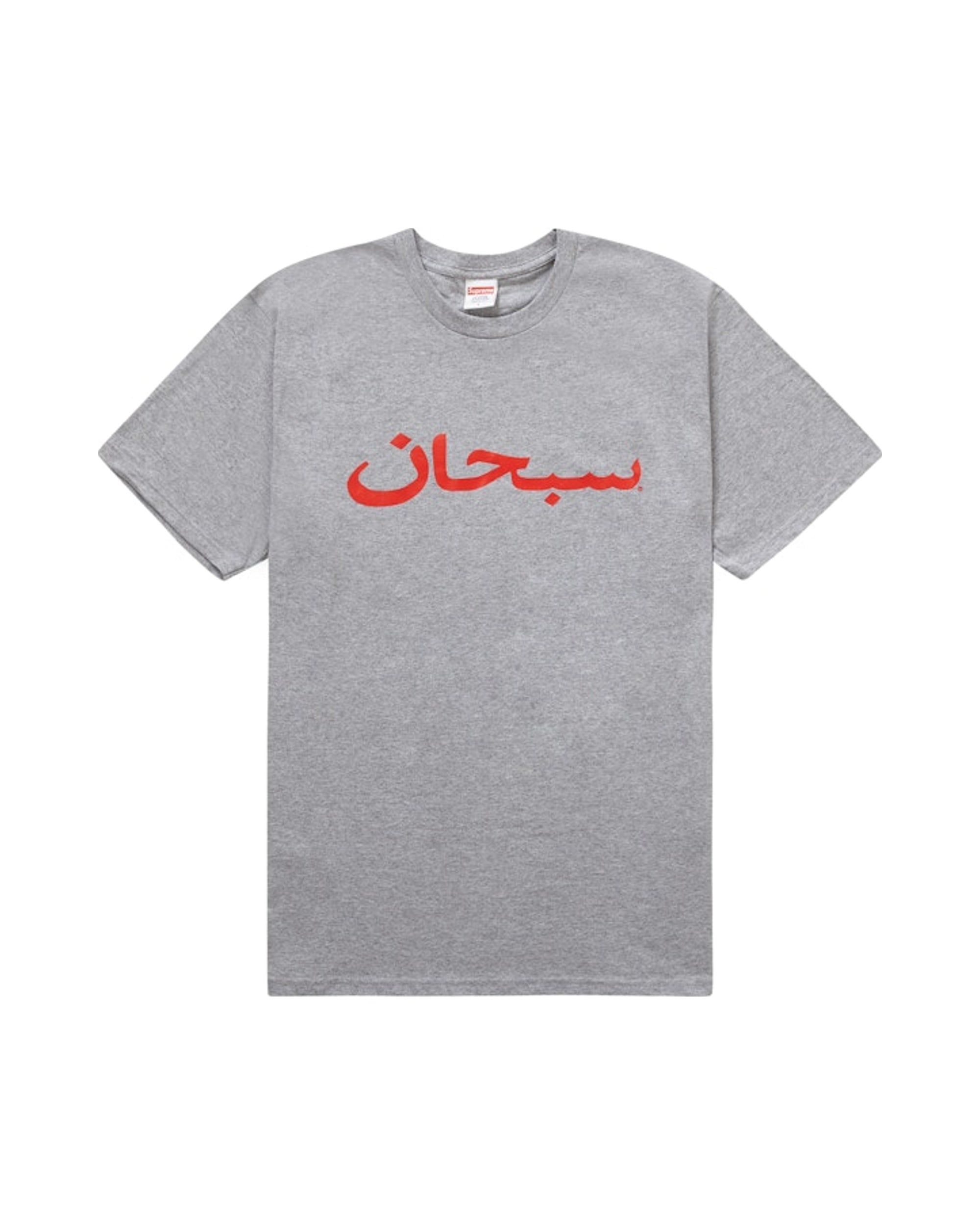 Supreme Arabic Logo Tee Heather Grey